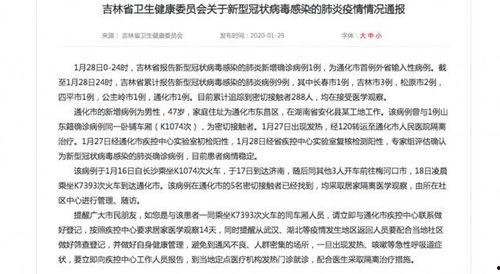 通化爆料最新新闻,揭秘重大事件背后真相 第1张 通化爆料最新新闻,揭秘重大事件背后真相 第1张